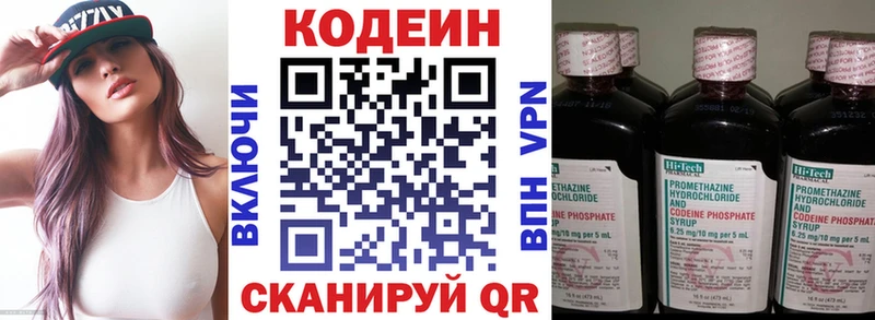 цена   Красавино  Кодеин напиток Lean (лин) 