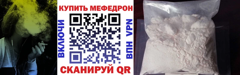 МЯУ-МЯУ mephedrone  Красавино 