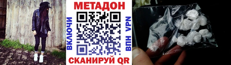 купить закладку  Красавино  МЕТАДОН VHQ 