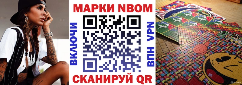 Марки 25I-NBOMe 1,8мг  где купить   Красавино 