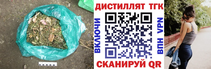 Дистиллят ТГК концентрат  Красавино 